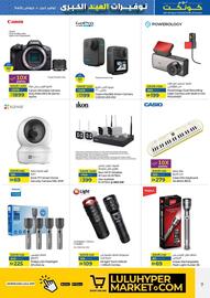 Lulu Hypermarket catalogue Page 7