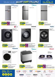Lulu Hypermarket catalogue Page 9