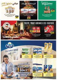 Al Aswaaq Hypermarkets catalogue Page 17