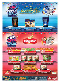 Almaya supermarket catalogue Page 8