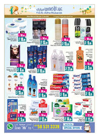Ansar Mall catalogue Page 18
