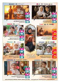 Ansar Mall catalogue Page 29