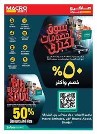 Safeer Market catalogue week 22 Page 2