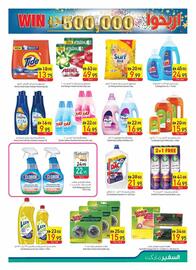 Safeer Market catalogue week 22 Page 23