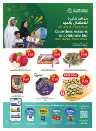 Union Coop catalogue Page 1