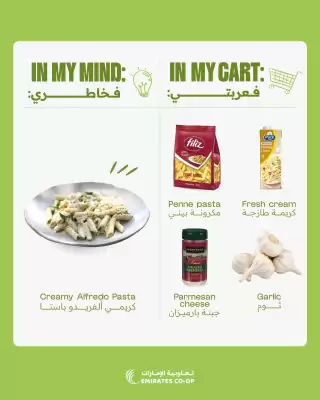 Emirates Co-op catalogue (valid until 4-06)