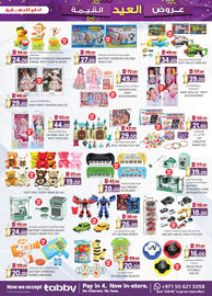 KM Trading catalogue Page 19