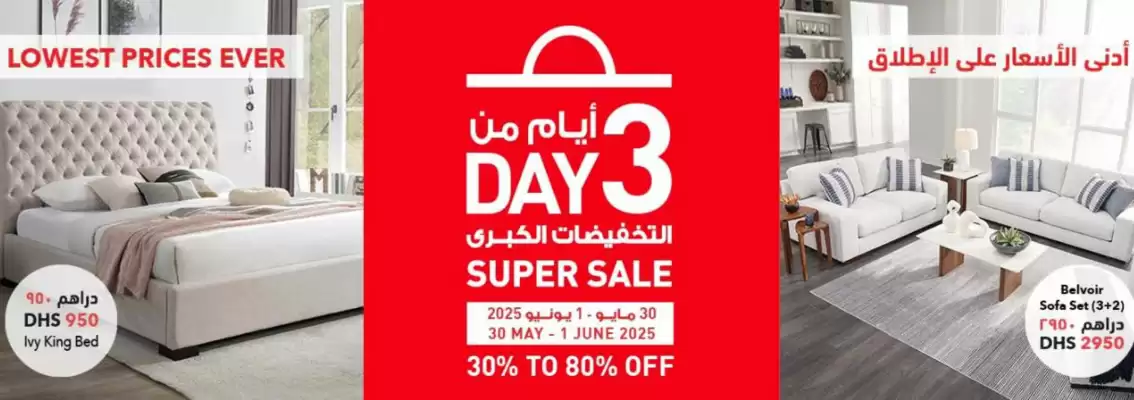 United Furniture catalogue (valid until 5-06)