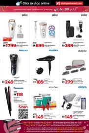 E City catalogue week 22 Page 17