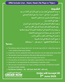 Ansar Mall catalogue Page 2