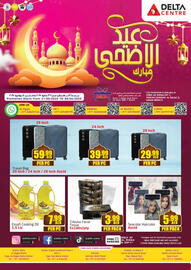 Delta Centre catalogue Page 1