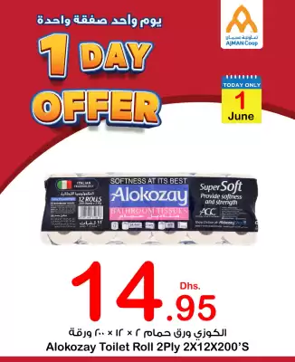 Ajman Market catalogue (valid until 1-06)