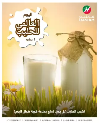 Hashim Hypermarket catalogue (valid until 7-06)
