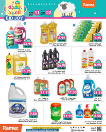Aswaq Ramez catalogue Page 10