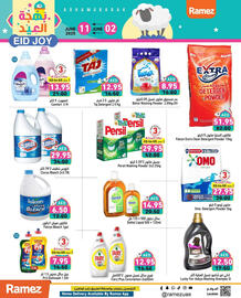 Aswaq Ramez catalogue Page 12