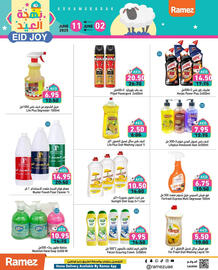 Aswaq Ramez catalogue Page 13