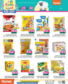 Aswaq Ramez catalogue Page 21