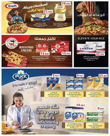 Aswaq Ramez catalogue Page 22