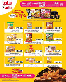 Aswaq Ramez catalogue Page 27