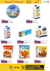 Lulu Hypermarket catalogue Page 3