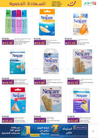 Lulu Hypermarket catalogue Page 7