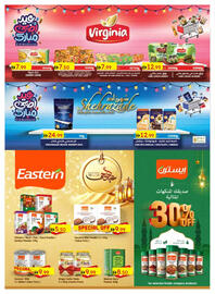 Emirates Co-op catalogue Page 15