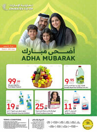 Emirates Co-op catalogue Page 23