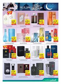 Safeer Market catalogue week 23 Page 21