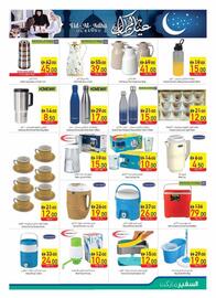 Safeer Market catalogue week 23 Page 27