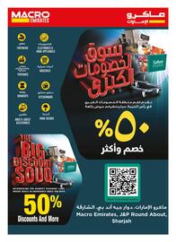 Safeer Market catalogue week 23 Page 43