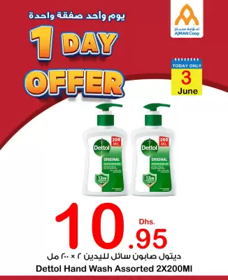 Ajman Market catalogue (valid until 3-06)