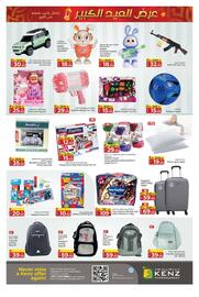 Kenz Hypermarket catalogue week 23 Page 21