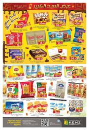 Kenz Hypermarket catalogue week 23 Page 5