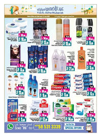 Ansar Mall catalogue Page 13