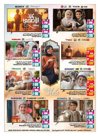 Ansar Mall catalogue Page 24