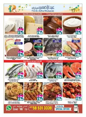 Ansar Mall catalogue (valid until 12-06)