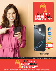 Ansar Mall catalogue Page 1