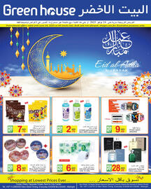 Green House catalogue Page 1