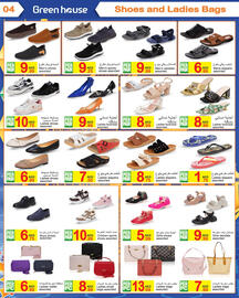 Green House catalogue Page 4