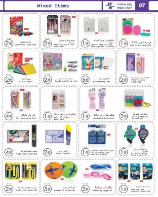 Wear Mart catalogue (valid until 17-06)