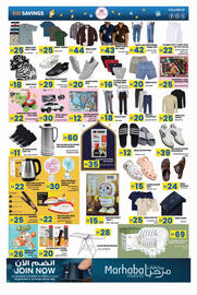 Rawabi Market catalogue Page 7