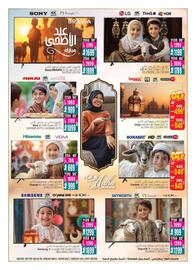 Ansar Mall catalogue week 23 Page 26