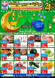 United Hypermarket catalogue Page 1