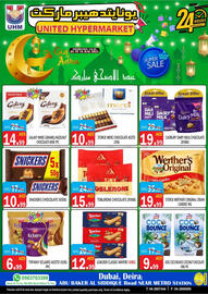 United Hypermarket catalogue Page 12