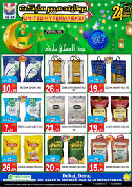 United Hypermarket catalogue Page 14