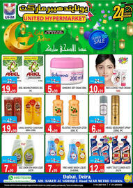 United Hypermarket catalogue Page 16