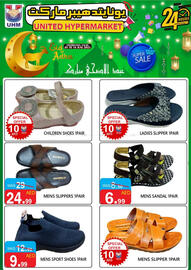 United Hypermarket catalogue Page 17