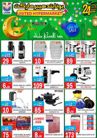 United Hypermarket catalogue Page 19