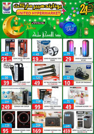 United Hypermarket catalogue Page 21