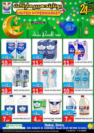 United Hypermarket catalogue Page 5